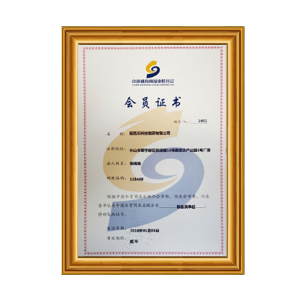中國體育用品業(yè)聯合會 - 戴思樂科技集團有限公司