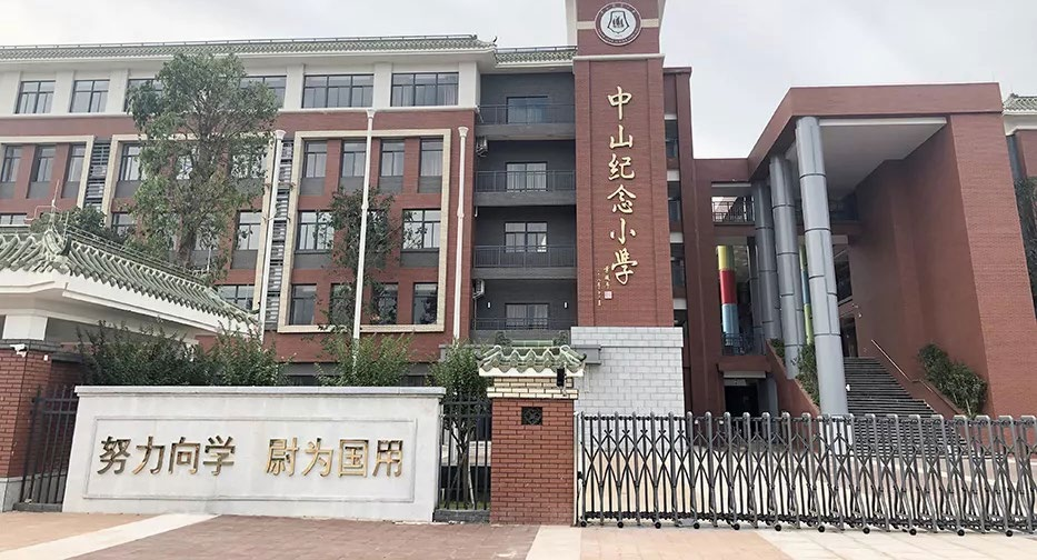 探秘中山紀(jì)念小學(xué)直飲水機系統(tǒng)工程案例