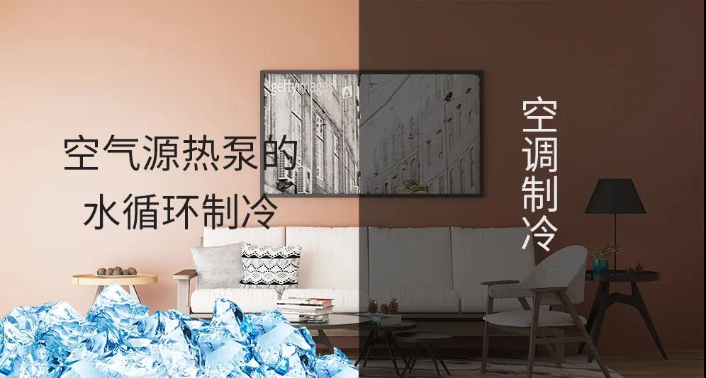 家用空氣源熱泵選擇的重要性！