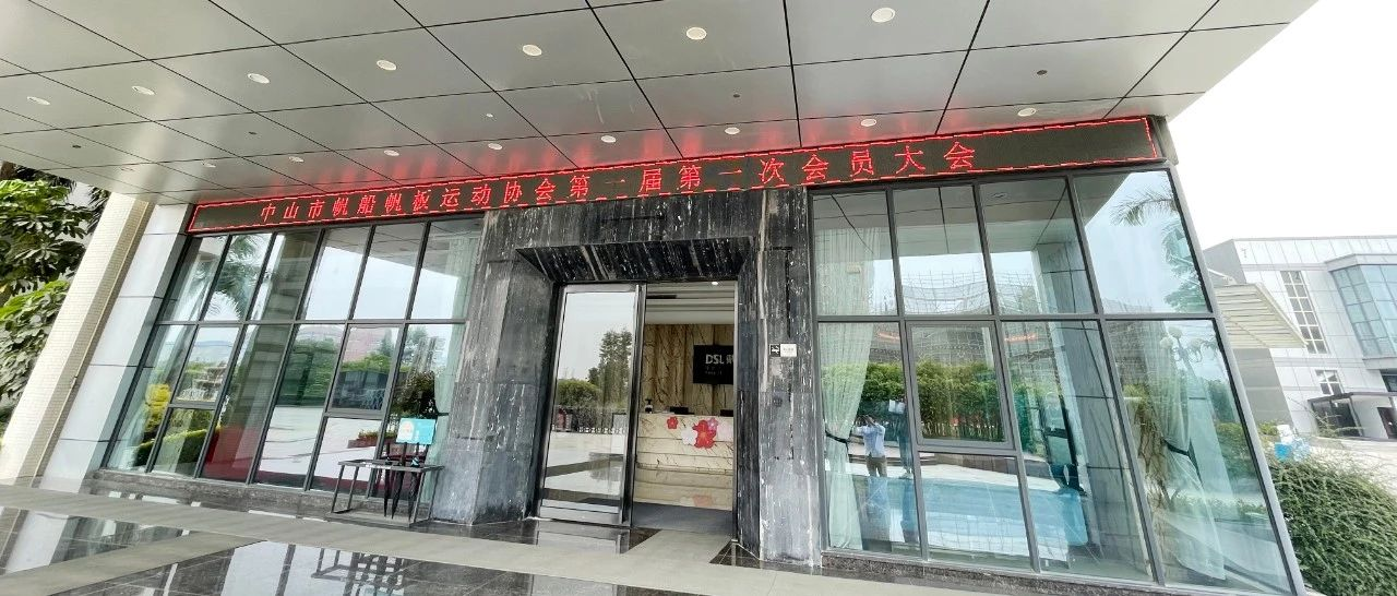 戴思樂,戴思樂集團(tuán)
