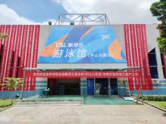 <b>官宣！戴思樂(lè)游泳館（中山火炬店）正式運(yùn)營(yíng)！</b>