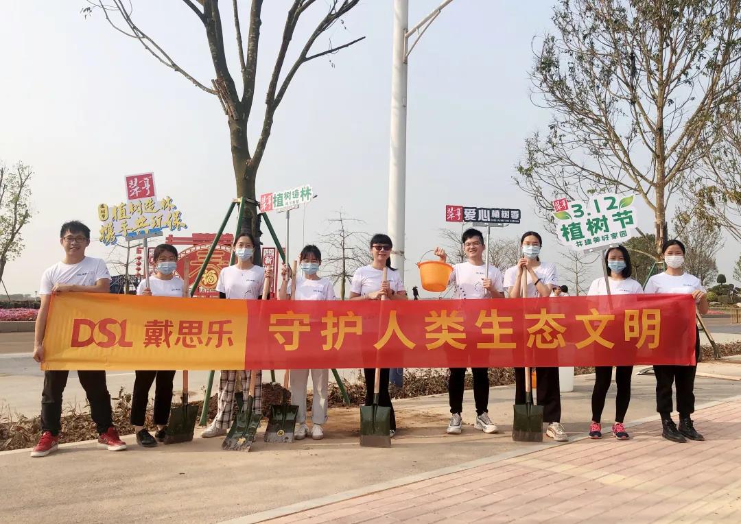 <b>為新區(qū)添綠！戴思樂集團(tuán)員工“植樹”在行動</b>
