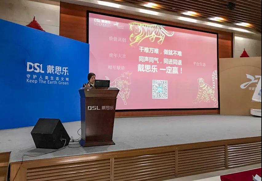 戴思樂(lè)集團(tuán)董事長(zhǎng)