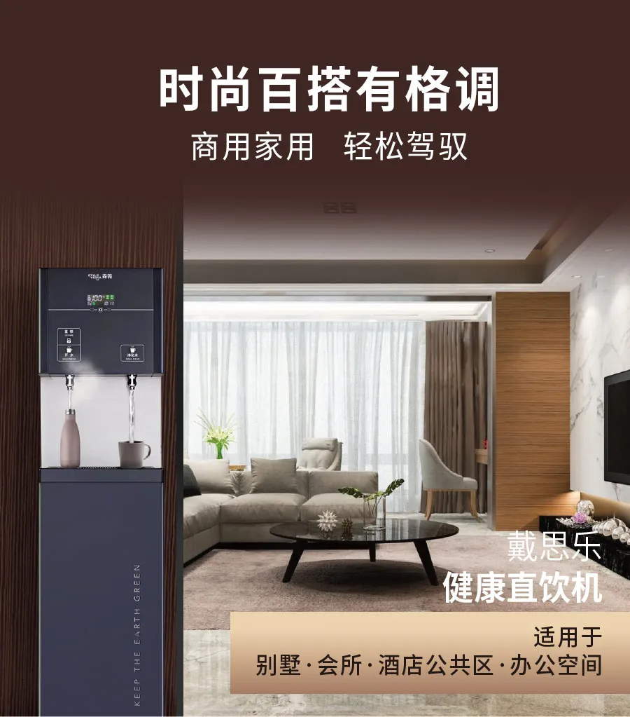 瞬熱Max！戴思樂新升級健康直飲機上架抖店，居家或辦公都不能少了它！