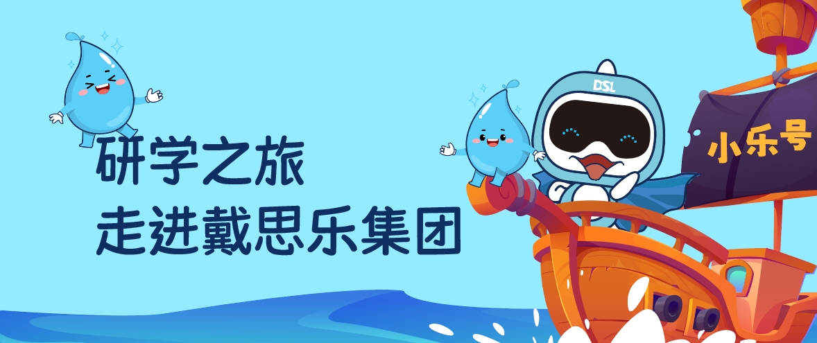 研學新潮流！近1600人涌入戴思樂泳池公司，竟是為了學這個“生存技能”？