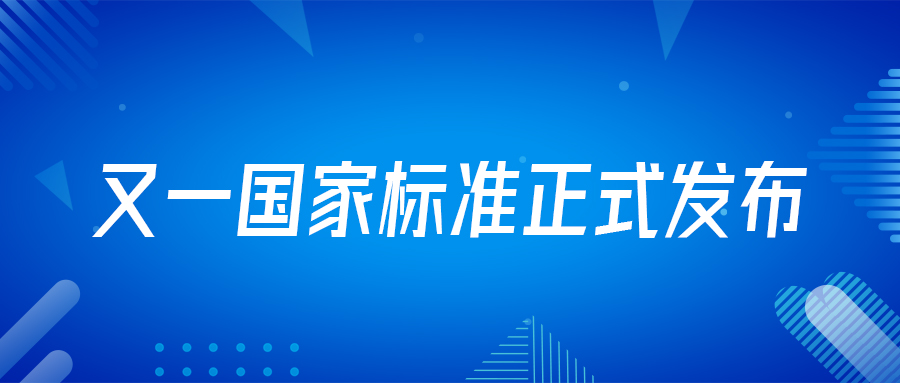 喜訊！由戴思樂集團(tuán)深度參編的游泳場地國家標(biāo)準(zhǔn)正式實(shí)施！